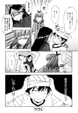 Page 151 of Strange Kind  of Woman Complete Edition Vol.1