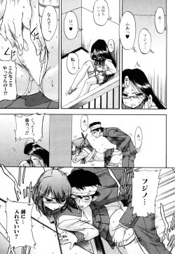 Page 168 of Strange Kind  of Woman Complete Edition Vol.1