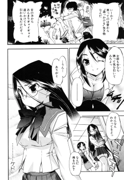 Page 179 of Strange Kind  of Woman Complete Edition Vol.1