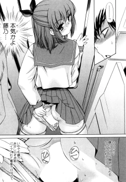 Page 18 of Strange Kind  of Woman Complete Edition Vol.1