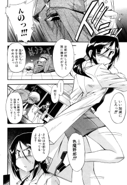 Page 191 of Strange Kind  of Woman Complete Edition Vol.1