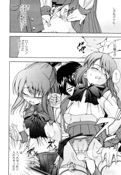 Page 19 of Strange Kind  of Woman Complete Edition Vol.1