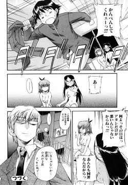 Page 201 of Strange Kind  of Woman Complete Edition Vol.1