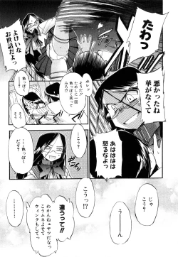 Page 204 of Strange Kind  of Woman Complete Edition Vol.1