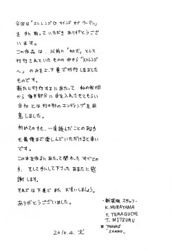 Page 210 of Strange Kind  of Woman Complete Edition Vol.1