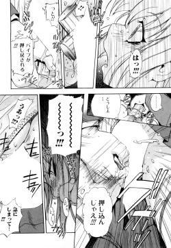 Page 22 of Strange Kind  of Woman Complete Edition Vol.1