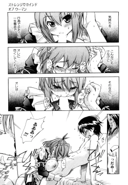 Page 34 of Strange Kind  of Woman Complete Edition Vol.1