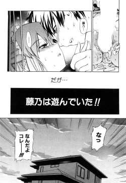 Page 42 of Strange Kind  of Woman Complete Edition Vol.1