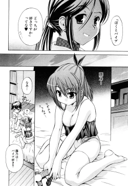 Page 51 of Strange Kind  of Woman Complete Edition Vol.1