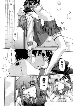 Page 81 of Strange Kind  of Woman Complete Edition Vol.1