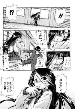 Page 84 of Strange Kind  of Woman Complete Edition Vol.1