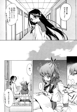 Page 87 of Strange Kind  of Woman Complete Edition Vol.1