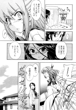 Page 88 of Strange Kind  of Woman Complete Edition Vol.1