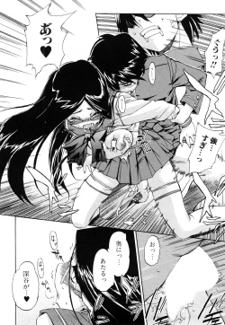 Page 99 of Strange Kind  of Woman Complete Edition Vol.1