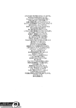 Page 24 of END OF HEART ACHE