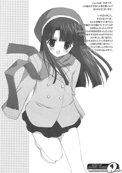 Page 3 of END OF HEART ACHE