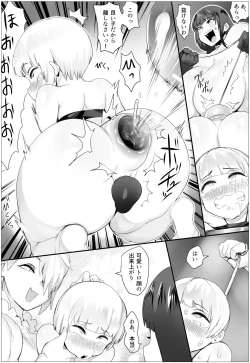 Page 11 of Oshioki Stories 2