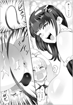 Page 19 of Oshioki Stories 2