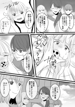 Page 12 of Jigoku no Okeiko 01