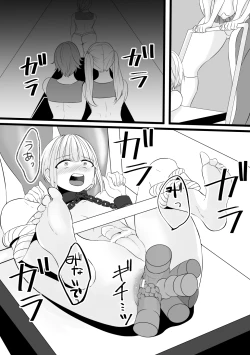 Page 18 of Jigoku no Okeiko 01