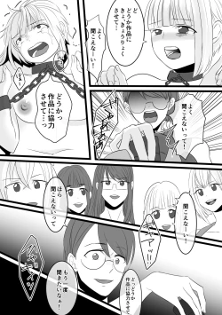 Page 21 of Jigoku no Okeiko 01