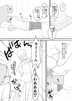 Page 19 of Azuma-kun no Tenraku