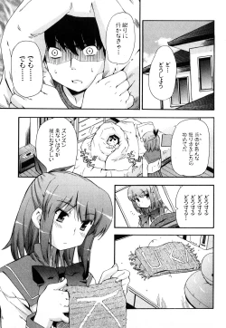 Page 112 of Strange Kind  of Woman Complete Edition Vol.2