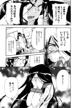 Page 116 of Strange Kind  of Woman Complete Edition Vol.2