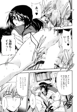 Page 12 of Strange Kind  of Woman Complete Edition Vol.2