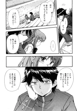 Page 162 of Strange Kind  of Woman Complete Edition Vol.2