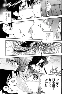 Page 164 of Strange Kind  of Woman Complete Edition Vol.2