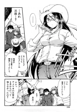 Page 165 of Strange Kind  of Woman Complete Edition Vol.2