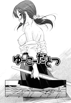 Page 175 of Strange Kind  of Woman Complete Edition Vol.2