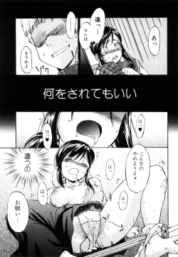 Page 182 of Strange Kind  of Woman Complete Edition Vol.2