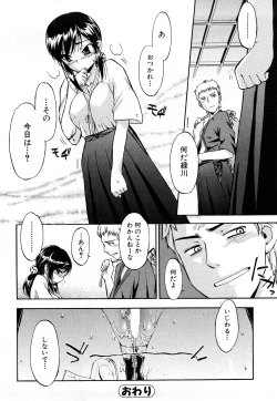 Page 197 of Strange Kind  of Woman Complete Edition Vol.2