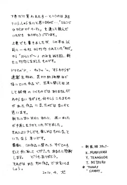 Page 198 of Strange Kind  of Woman Complete Edition Vol.2