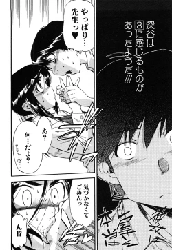 Page 21 of Strange Kind  of Woman Complete Edition Vol.2