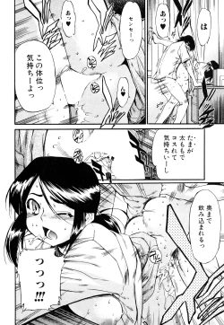 Page 31 of Strange Kind  of Woman Complete Edition Vol.2