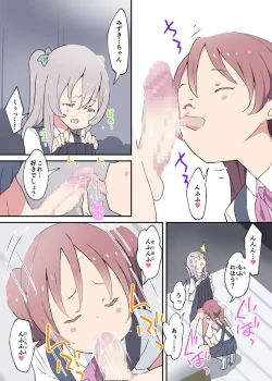 Page 19 of Happy Heaven Island & Loli Yuri Sukebe Boost Gaiden