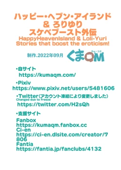 Page 27 of Happy Heaven Island & Loli Yuri Sukebe Boost Gaiden