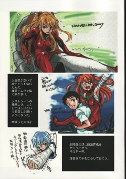 Page 17 of Itsumono. Zouryou