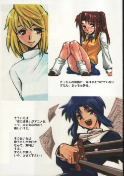 Page 21 of Itsumono. Zouryou