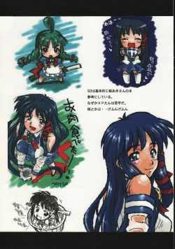 Page 27 of Itsumono. Zouryou