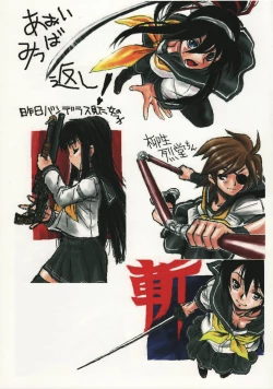 Page 39 of Itsumono. Zouryou