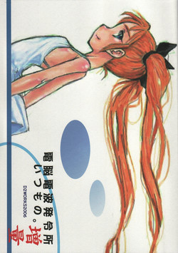 Download Itsumono. Zouryou