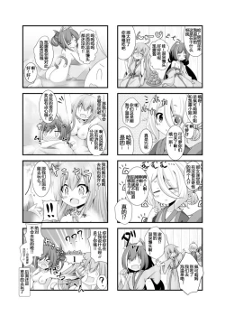 Page 22 of Chiccha na Aruji-sama to 2