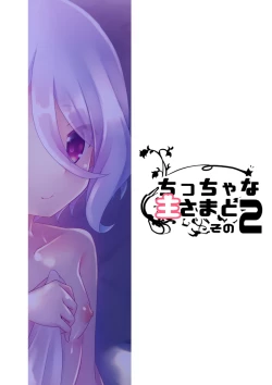 Page 25 of Chiccha na Aruji-sama to 2