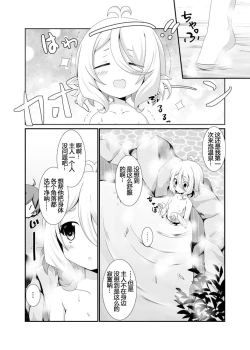 Page 5 of Chiccha na Aruji-sama to 2