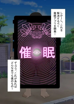 Page 4 of Mesugaki Saimin Chōkyō Hon