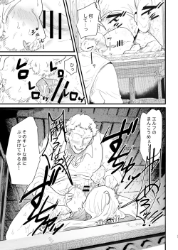 Page 16 of Tsumahajiki-mono no Somnia 5